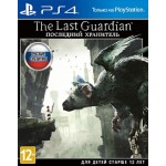 The Last Guardian (PS4) русская версия